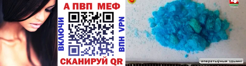 Купить закладки Донецк А ПВП Соль