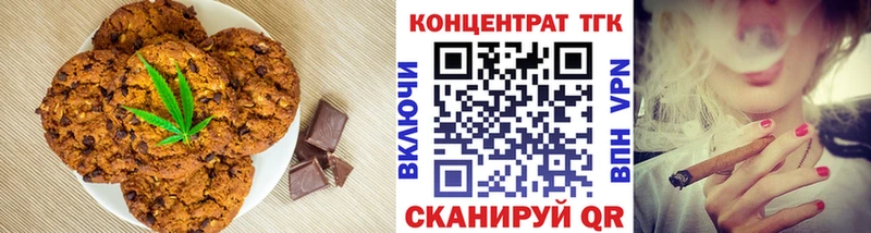Купить закладки  Донецк  Печенье с ТГК марихуана 