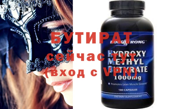 бутират Дмитриев