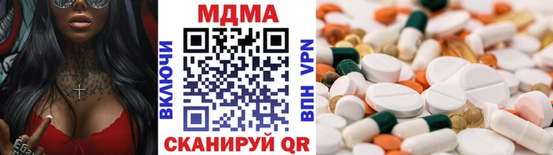 МДМА кристаллы  Купить  Донецк 
