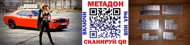 Купить где  Донецк  Метадон белоснежный 